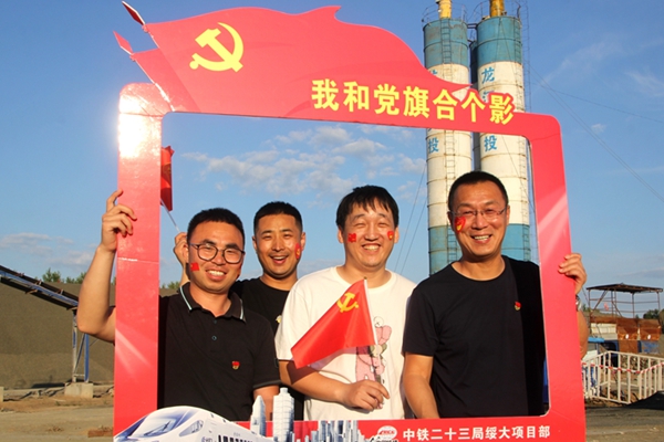 该项目的10余名党员佩戴党徽,手持小党旗纷纷与党旗合影,向党旗敬礼